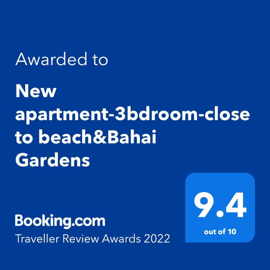 Luxury 3&4 Bedroom New Apartments - Close To The Beach & Bahai Gardens Haifa Ngoại thất bức ảnh